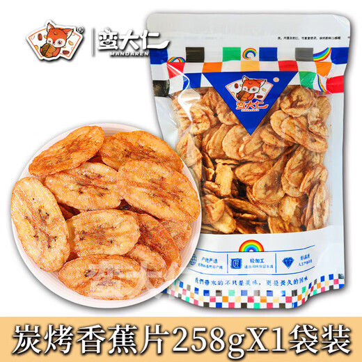 Bananenchips, großes Fass, knusprige, auf Holzkohle gegrillte Bananenchips, thailändischer und philippinischer Herkunft, getrocknete Früchte, getrocknete, knusprige Chips, gegrillte Bananenchips, 688 g x 1, in Dosen