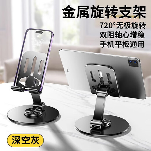 All-metal mobile phone stand 360-degree rotating desktop lazy stand adjustable suitable for Apple 17 Huawei Xiaomi folding rotating multi-functional live broadcast drama chasing stand Special model-Purple All-metal 360 rotating folding