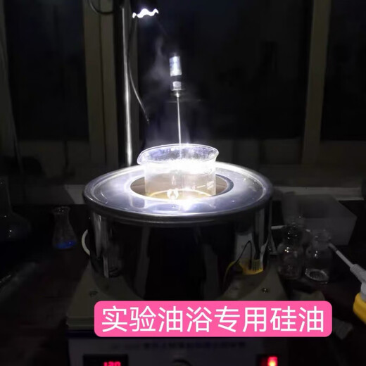 Phenyl silicone oil 255 imported phenyl silicone oil KF-54 high temperature 500 degrees dimethyl experimental instrument thermal oil 300 degrees one kilogram