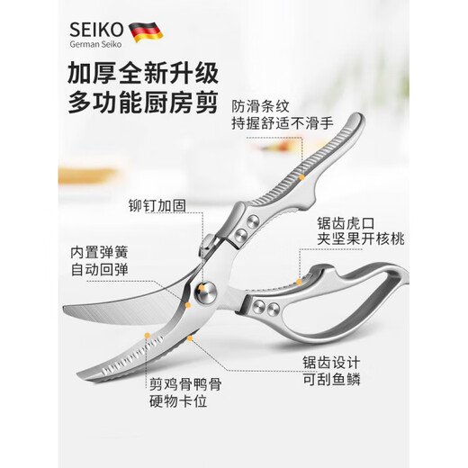 JCZS Ciseaux de cuisine allemands spéciaux originaux tranchants et puissants ciseaux à os de poulet de qualité alimentaire SK5 ménage multifonctionnel en acier inoxydable tranchant et durable némésis des os durs