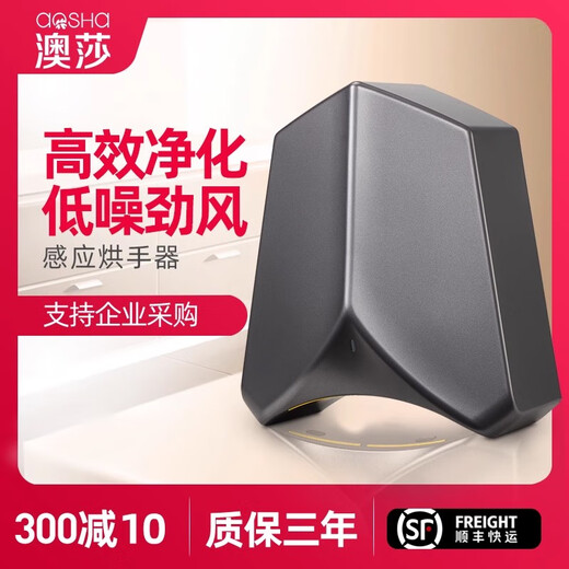 澳莎2025新款烘手机干手器全自动感应卫生间家用吹手烘干机吹干器干手 3897-镜面不锈钢