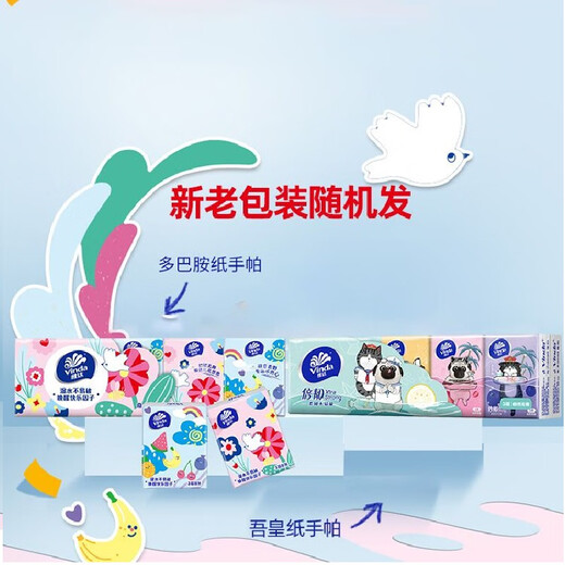 Vinda double tough handkerchief paper portable and portable Wuhuang sanitary napkin napkin facial tissue unscented 3 layers 8 pieces * 20 pack