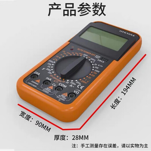 Fluke (FLUKE) Multímetro digital importado de Alemania DT9205A medidor de pantalla digital electrónico de alta precisión mantenimiento de electricista electricidad universal nuevo panel chino anti-quemaduras (9205)