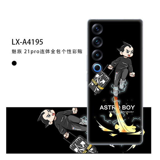 锋码适用系列贴纸彩膜魅族21保护贴膜全包潮流个性 LX-A3291 For 魅族21pro连体全包(3M)