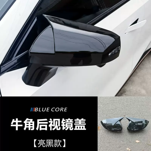 Yusenyi is suitable for modification of Changan dark blue SLO3L07 blind rear triangular glass window, 4-SL03/L07 rear mirror cover, bright black horn model AB