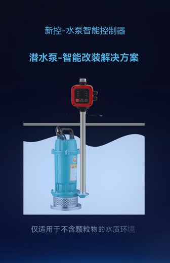 Xinkong intelligent water pump controller KG2 series automatic electronic water flow pressure switch for hot and cold water KG22200 (AS) high-end model with pressure tank