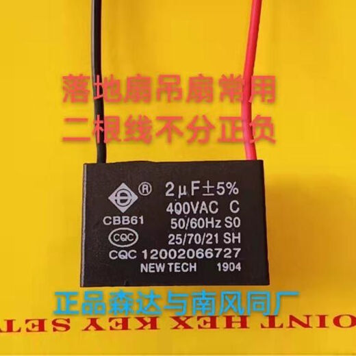 Ceiling fan capacitor 3.0 universal 220v Baiming Nanfeng Midea Far East Golden Antelope Diamond Starter 2.5 2.72.8uF Baiming 1.5uF