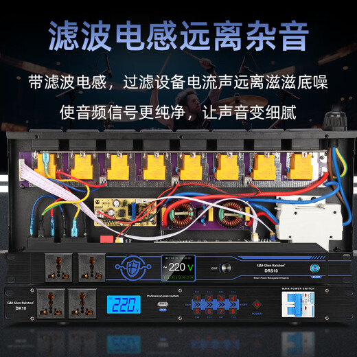 Glenston professional D8 10-way power supply sequencer with filter engineering RS232 serial port cascade network remote central control independent sequence switch controller conference stage broadcast conference D8 (8-way power switch sequencer with filter)