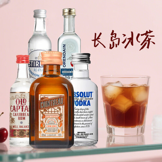 欧帅野格百龄坛绝 对君度百利小酒版鸡尾酒基酒小瓶组合装 便利店调酒 长岛冰茶酒伴5瓶套+调酒工具3件