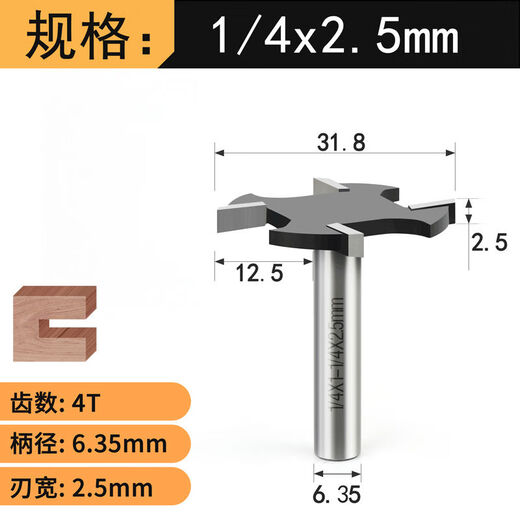 
Lejiang metric four-tooth T-shaped knife woodworking edge trimming machine slot milling cutter engraving machine slot G-type handle groove tool 12806mm6T