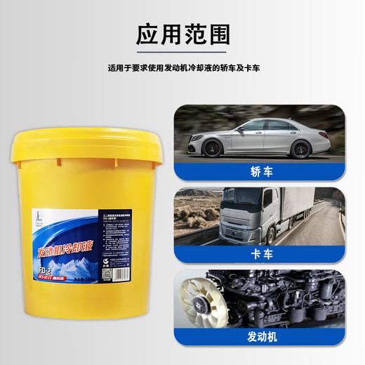 Great Wall antifreeze FD-2 glycol type heavy-duty engine coolant water tank treasure for all seasons -35 18kg/barrel