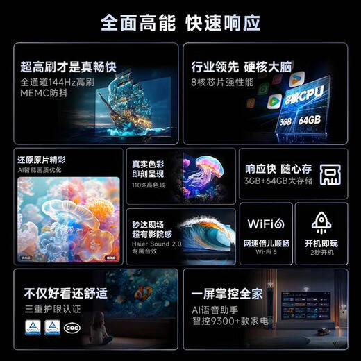 Haier TV 85/75/65/55-inch home H5C state-subsidized smart high-definition 4K flat-panel smart screen 144HZ color TV ultra-thin eye protection trade-in first-class energy efficiency 75-inch new product 3+64G memory 8-core CPU Consult customer service to enjoy discounts