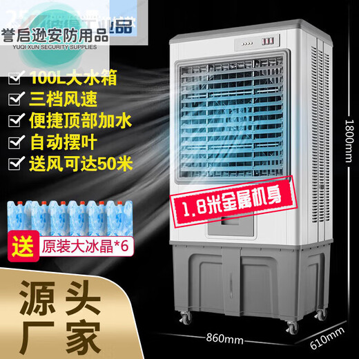 Fan cooling fan cooling plus water cooling commercial small industrial cooling fan cooling fan large 120-180 square meters industrial flagship