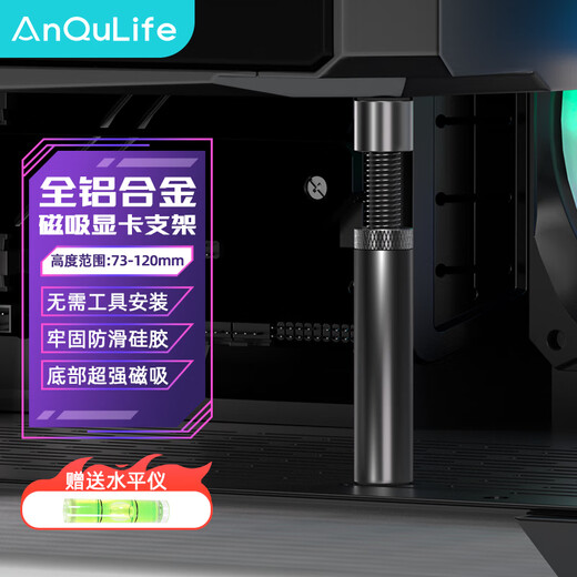 ANQULIFE graphics card support stand desktop computer independent graphics card stand cylindrical aluminum alloy material 1000 Jin Jin is equal to 0.5 kg top spiral mini magnetic suction type AQ-B003