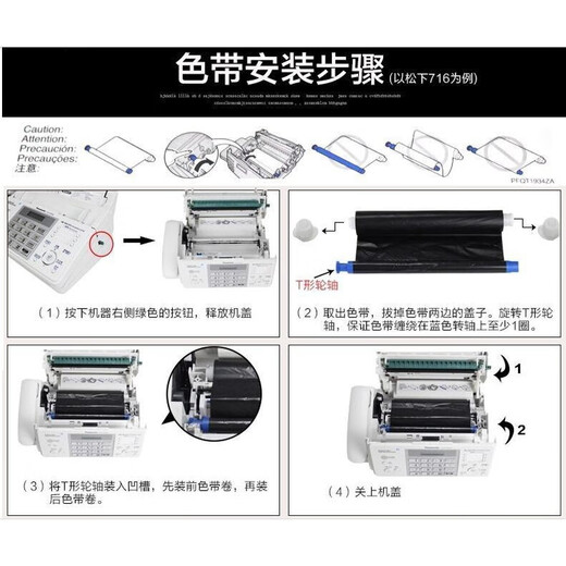 Applicable to the new 7009 Chinese display ordinary A4 paper fax, telephone and copy all-in-one machine automatically picks up brilliant black (Chinese thermal paper)