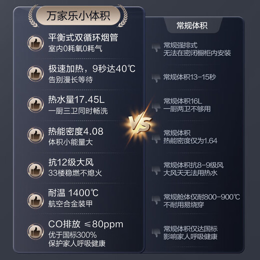 Macro small size M9PRO can be installed in the bathroom, 16-liter gas water heater, natural gas balanced embedded installation, first-level constant temperature, first-level silent trade-in