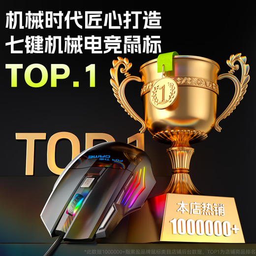 SUOYING【TOP榜第一名】鼠标有无线游戏电竞机械专用电脑笔记本办公配件usb台式外接网吧宏编程吃鸡三角洲 机械有线【七按键丨LED七彩呼吸灯丨3档DPI】黑 人体工学+光学引擎+电竞芯片+游戏宏编程