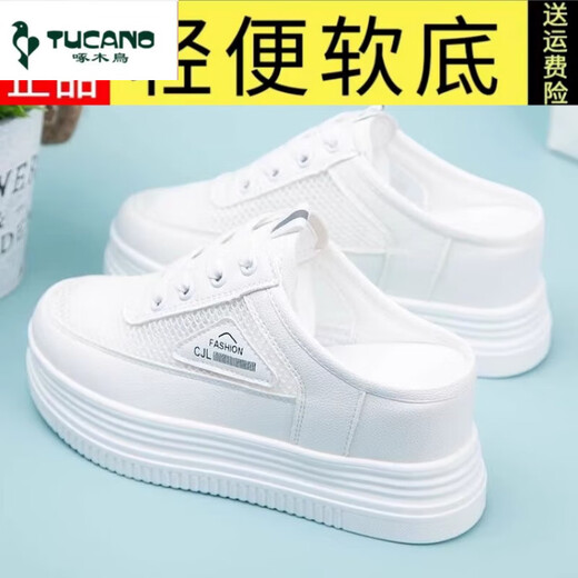 
Woodpecker brand board shoes for women with small inner heightened sandals for women 2025 summer breathable mesh semi-torque thick sole white shoes white 9901 35