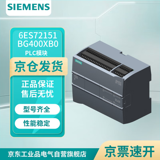 Siemens 6ES7215-1BG40-0XB0 PLC module controller SIMATIC S7-1200, CPU 1215C, compact CPU