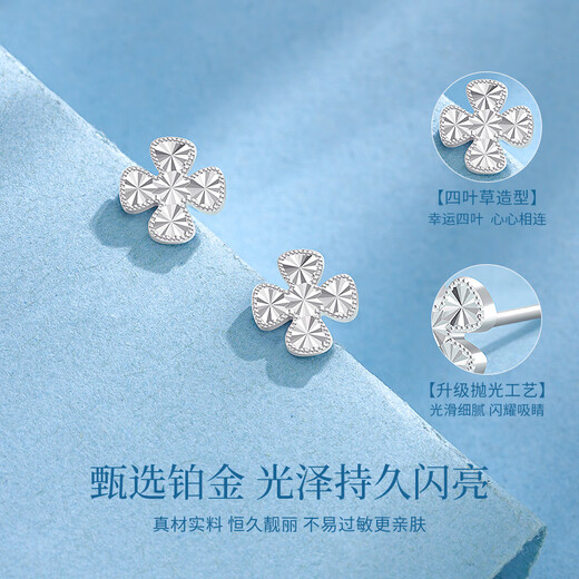 China Gold (CHINA GOLD) platinum earrings for women platinum earrings four-leaf clover earrings birthday gift for girlfriend and wife wedding anniversary practical gift platinum sparkling four-leaf clover earrings