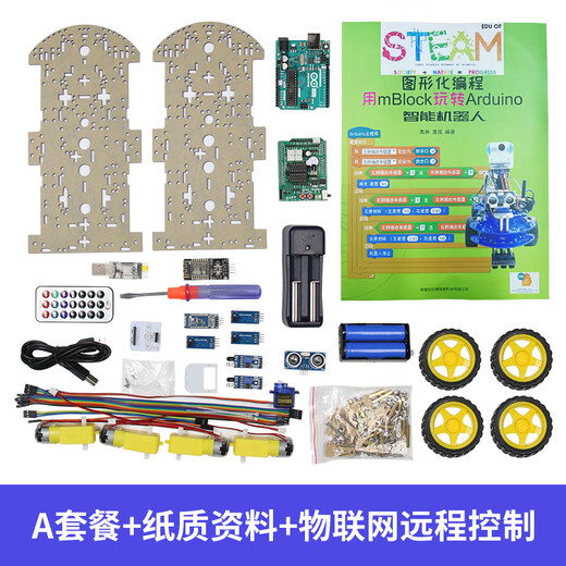 Yue Changsheng smart car robot kit graphical programming wifi four-wheel drive smart robot suitable for A package + book package + IoT WeChat control