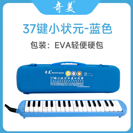 Chimei 37-key classroom designated musical instrument Little Champion EVA Cartoon Mouth Organ Blue With Playing Instructions