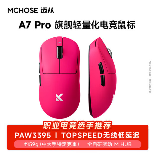 MCHOSE A7 V2 souris sans fil légère tout usage phare magnétique jeu de charge sans fil e-sports souris de bureau connexion trois modes ergonomie PAW3950/3395 A7 Pro Berry Red