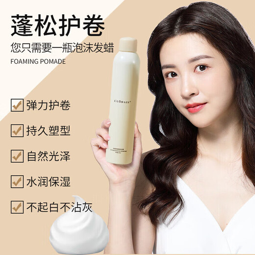 Yufumei Foam Hair Wax Elastic Mousse Moisturizing Fluffy Curl Protector Hair Gel Bubble 90% people choose Bubble Hair Wax 1 bottle 450ml