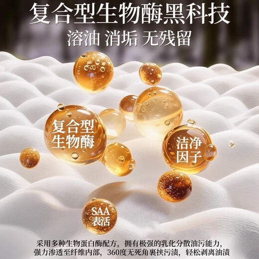 Nianjiayi Clothes Oil Remover King Clothes Powerful Oil Remover Clothes Oil Remover Powerful Oil and Oil Cleaner