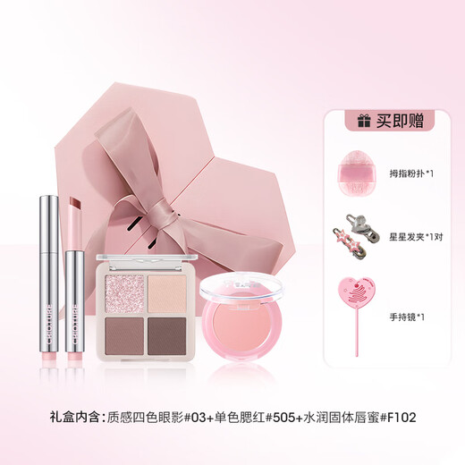 Zhiyouquan Sweet Love Gift Box B Lip Gloss Blush Eyeshadow Makeup Complete Set New Year's Day Gift for Girlfriend, Best Friend, Mom