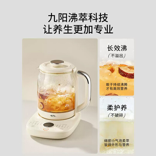 Joyoung anti-overflow boiling home health kettle 800W small bubble anti-foam constant temperature kettle 316L stainless steel tea basket 0 glue smart glass tea maker 15WY2J