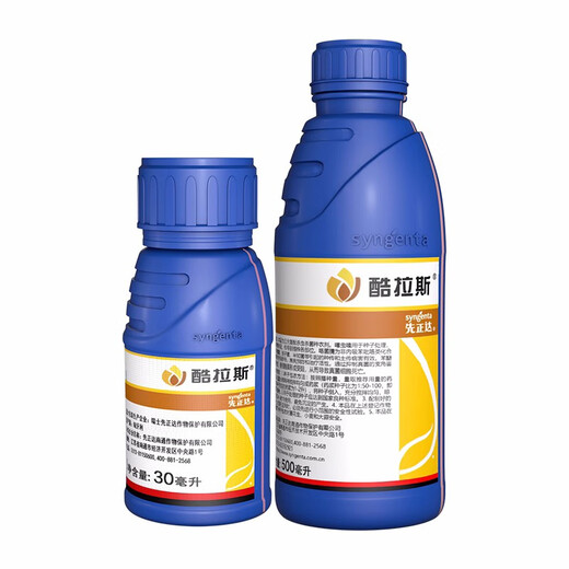 Syngenta Courasid, thiamethoxam, wireworm, smut, garlic and wheat seed dressing agent, seed coating agent, pesticide 30ml*5 bottles