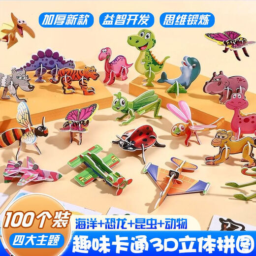 Hot selling assembled insect animal foam three-dimensional children's kindergarten toy prizes handmade DIY small practical early education puzzle 25 pictures dinosaur theme pattern