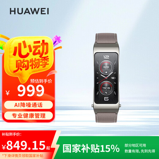 华为（HUAWEI）通话手环 B7 华为手环智能手环腕上蓝牙耳机苍穹灰