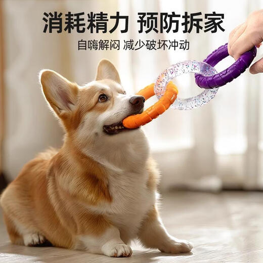 Huanpet.com pet dog toy dog bite-resistant molar pull ring tug-of-war to play by yourself to relieve boredom for puppies and puppies border shepherd dog amusing artifact