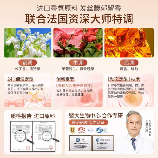 Three Magic Hairsmiths Elastin Women's Curly Hair Moisturizing Styling Gel Cream 1 bottle of Elastin