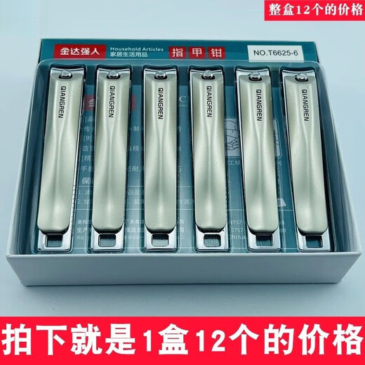 Cortauñas Raf core para niñas, cortaúñas lindos y pequeños, cortaúñas para los pies, afilados y asequibles, caja completa, Qiangren-T6625-6-12 piezas