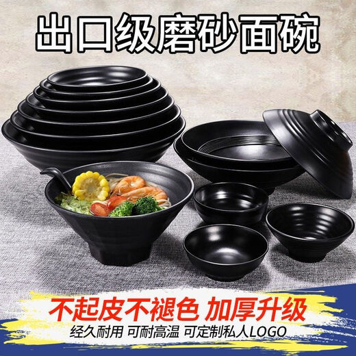 恩寿溯日式牛肉拉面碗商用黑色烤肉拌饭碗汤碗面碗塑料碗仿瓷麻辣烫大碗 W14088寸：600ml.