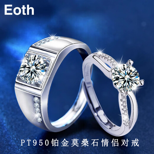 EothPT950 platinum one carat moissanite and diamond couple ring for women, a pair of rings, Valentine's Day birthday gift for girlfriend 1 pair, PT950 platinum moissanite ring + certificate