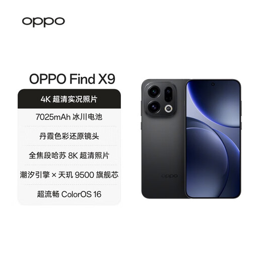 OPPO enjoys 24 issues + up to 100 off OPPO Find