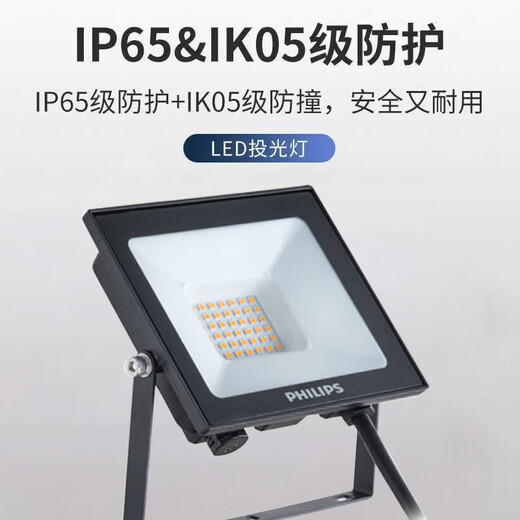 Philips (PHILIPS) LED floodlight outdoor garden street light 100w-white light IP65 waterproof high-power billboard projection light warehouse venue lighting floodlight
