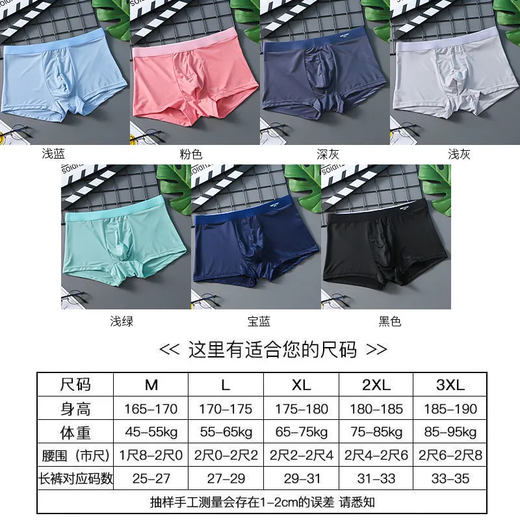 南极人男士内裤男冰丝四角裤衩5A级大码夏天薄款裸感平角裤头 (装)9901冰丝5A内裆 4条 L