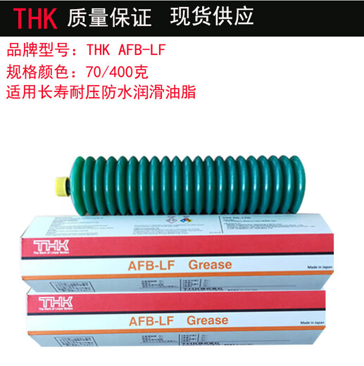 Japan THK screw grease guide rail grease gun AFA AFB-LF AFC AFE-CA AFF AFJ AFG AFG400g