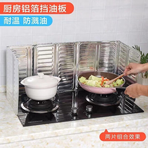 JCZS German brand kitchen oil baffle anti-splash aluminum foil baffle gas stove cooking cooking oil-proof heat insulation high temperature resistant oil baffle 3 pack