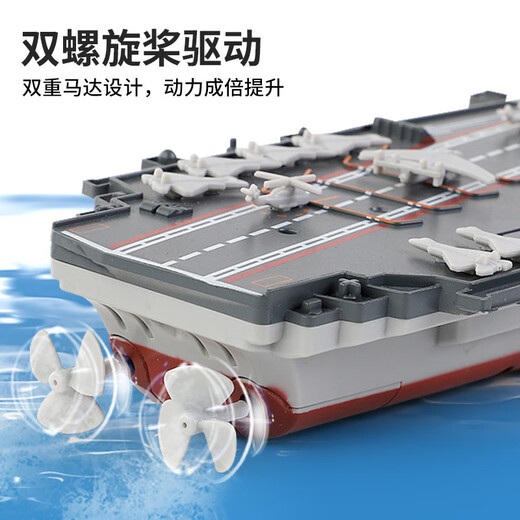 Inhuman Children's Electric Remote Control Boat Mini Aircraft Carrier Toy Boat Summer Water Play Simulation Warship Model Boy 1 1000 Mini Remote Control Aircraft Carrier Three Year Warranty Comes with Remote Control Battery + Charging Cable