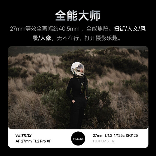 VILTROX AF 27mm F1.2 Pro Z Nikon port autofocus large aperture humanistic photography fixed focus lens suitable for Z30 Z50 ZFC Z50II mirrorless camera