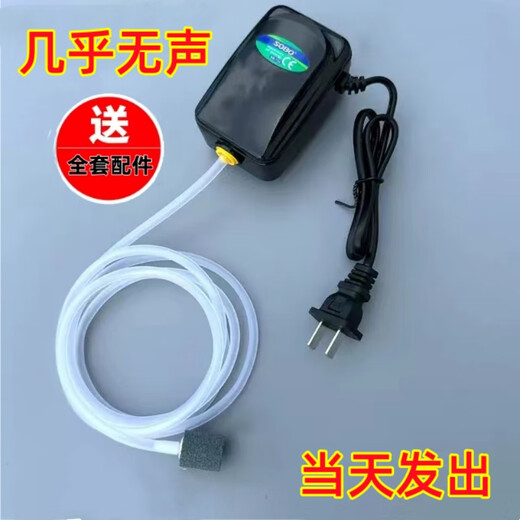 松宝鱼缸水泵增氧泵制氧养鱼松宝超静音增氧机小型家用氧气泵养鱼用品 安静单孔4W送1.5米加厚气管+气石