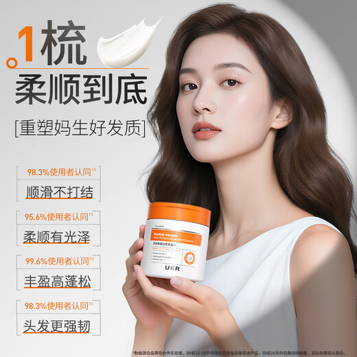UKR Youkoyan polypeptide hair mask, perm and dyeing, repairs dryness, improves frizz, smoothes and shines, protein correction conditioner, fragrance-free steaming