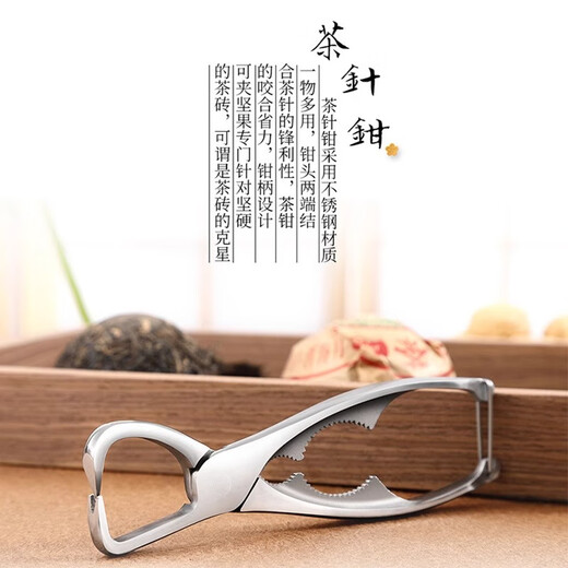Aseblarm stainless steel tea tongs Pu'er tea cake knife to open tea brick tool to pry tea set tea needle tea knife tea scissors Kungfu tea set accessories stainless steel tea tongs