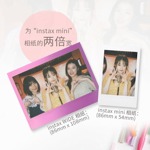 Fuji (FUJIFILM) Polaroid camera photo paper is suitable for mini11/12/41/99 3-inch wide400/evo five-inch SQ1 Polaroid wide series photo paper 20 sheets